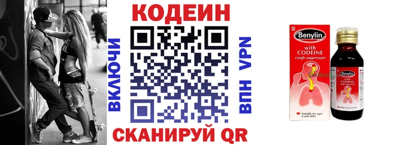где можно купить наркотик  Находка  Codein напиток Lean (лин) 