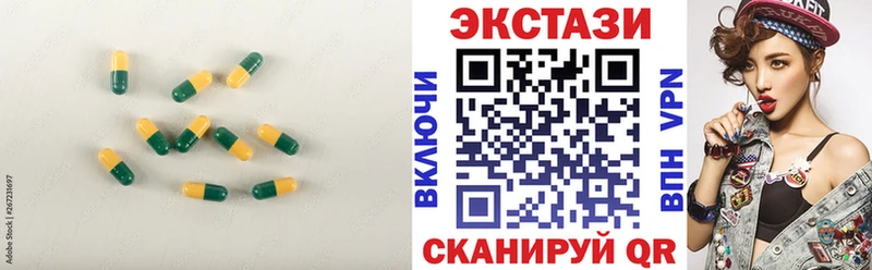 Экстази 280 MDMA  Находка 