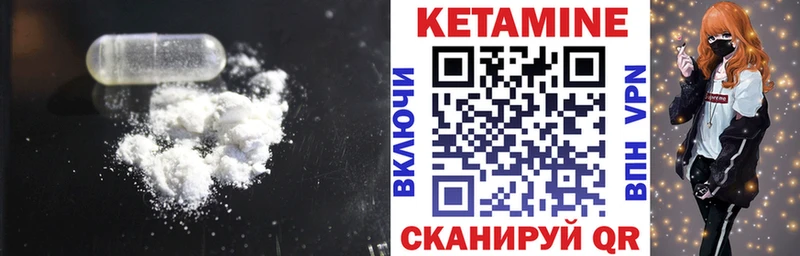 КЕТАМИН VHQ Находка