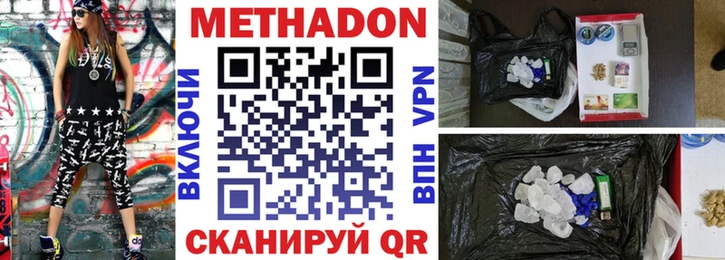 Метадон мёд  Находка 